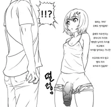 Sakura-chan no Jiyuu Kenkyuu 1~2, 한국어