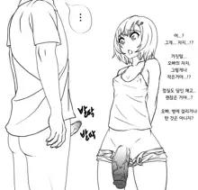 Sakura-chan no Jiyuu Kenkyuu 1~2, 한국어