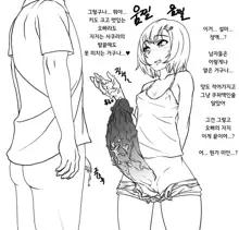 Sakura-chan no Jiyuu Kenkyuu 1~2, 한국어