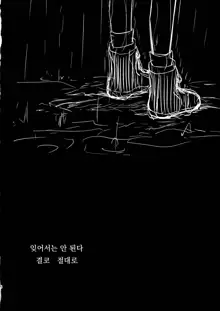 Furufuru | 너무나도, 한국어