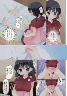 魔法のオナホ ～あの娘のアソコと繋がっちゃった!?～, 日本語