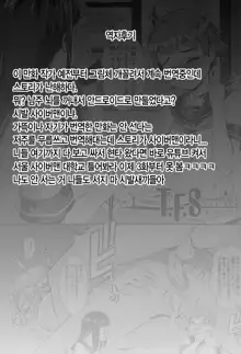 Erotic -Prologue- (Erotic Training! ~Pakopako Rankou Seikyouiku~) ch2 korean, 한국어