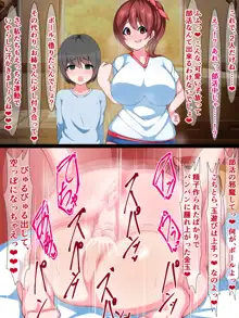 おねショタプレス即堕ち劇場③～催淫体質ユウ君の受難～, 日本語