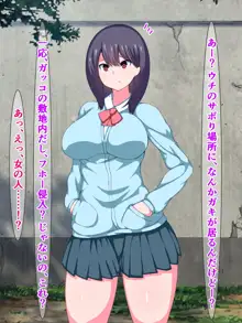 催淫体質で絶倫ショタのユウ君が近所でも有名な痴女ビッチ高校にやってきた話, 日本語