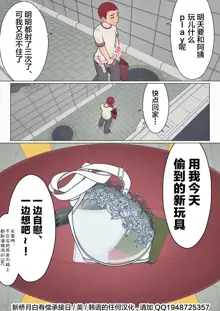 Musuko no Doukyuusei o Dorobou Atsukai Shite Shimatta Bakkari ni... ~Shitagi Feti no Warugaki ni Yowami o Nigirarete Shimatta Tsuyoki Mama~, 中文