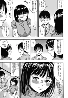 人妻ちゅーードクッ♡, 日本語