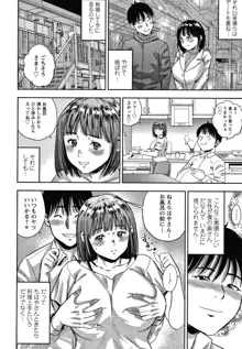 人妻ちゅーードクッ♡, 日本語