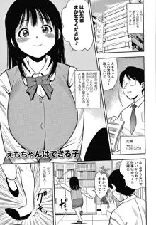 人妻ちゅーードクッ♡, 日本語