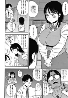 人妻ちゅーードクッ♡, 日本語