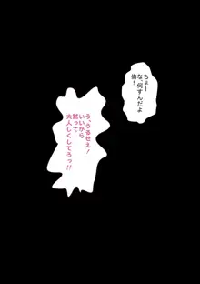 昔から気の強い同ぃ歳の義妹に同棲している義姉とデキてるのがバレてしまったある日の出来事, 日本語