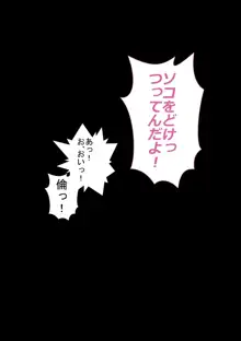 昔から気の強い同ぃ歳の義妹に同棲している義姉とデキてるのがバレてしまったある日の出来事, 日本語