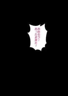 昔から気の強い同ぃ歳の義妹に同棲している義姉とデキてるのがバレてしまったある日の出来事, 日本語