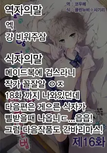 Noraneko Shoujo to no Kurashikata Ch. 1 ~ 21 | 들고양이 소녀와 생활하는법1~21 모음, 한국어