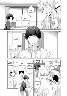 Noraneko Shoujo to no Kurashikata Ch. 1 ~ 21 | 들고양이 소녀와 생활하는법1~21 모음, 한국어