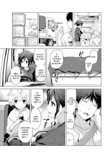 Noraneko Shoujo to no Kurashikata Ch. 1 ~ 21 | 들고양이 소녀와 생활하는법1~21 모음, 한국어