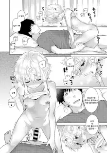 Noraneko Shoujo to no Kurashikata Ch. 1 ~ 21 | 들고양이 소녀와 생활하는법1~21 모음, 한국어