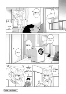 Noraneko Shoujo to no Kurashikata Ch. 1 ~ 21 | 들고양이 소녀와 생활하는법1~21 모음, 한국어