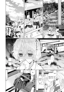 Noraneko Shoujo to no Kurashikata Ch. 1 ~ 21 | 들고양이 소녀와 생활하는법1~21 모음, 한국어