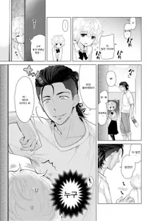 Noraneko Shoujo to no Kurashikata Ch. 1 ~ 21 | 들고양이 소녀와 생활하는법1~21 모음, 한국어