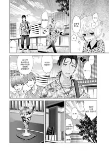 Noraneko Shoujo to no Kurashikata Ch. 1 ~ 21 | 들고양이 소녀와 생활하는법1~21 모음, 한국어