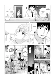 Noraneko Shoujo to no Kurashikata Ch. 1 ~ 21 | 들고양이 소녀와 생활하는법1~21 모음, 한국어