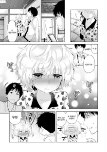 Noraneko Shoujo to no Kurashikata Ch. 1 ~ 21 | 들고양이 소녀와 생활하는법1~21 모음, 한국어