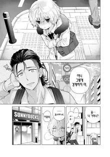 Noraneko Shoujo to no Kurashikata Ch. 1 ~ 21 | 들고양이 소녀와 생활하는법1~21 모음, 한국어