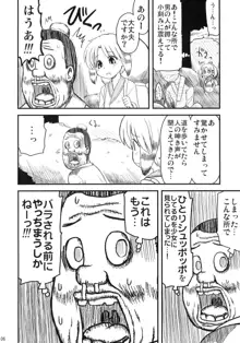 娘々のまんまんにこうふんする本, 日本語