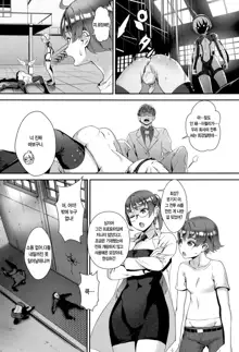 Erotic -Prologue- (Erotic Training! ~Pakopako Rankou Seikyouiku~)Ch4, 한국어