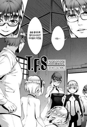 Erotic -Prologue- (Erotic Training! ~Pakopako Rankou Seikyouiku~)Ch4