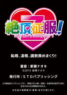 ママさん、夜這いはＯＫデスか？～絶倫外国人の極太チ●ポに何度もイキ喘ぐ 1-6, 日本語