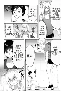 Ikojina Dochibi To Fukustu no Kokoro, 한국어