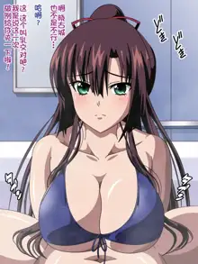 Himeragi Yukina to Love Love H suru CG Shuu III Shima no Yuwaku Hen, 中文