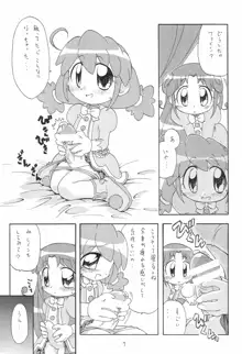 ひみつの★ふたご姫, 日本語