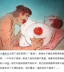 大傻吃奶, 中文