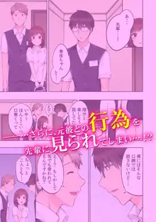 バイト中、淫らに濡れる嬲られSEX「強引に挿入れられたのに…中でイっちゃう！」【フルカラー】, 日本語