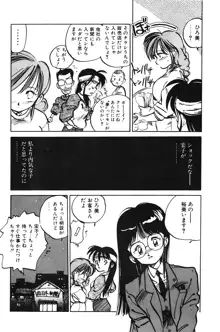 ひろみちゃん奮戦記 1, 日本語