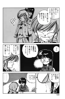 ひろみちゃん奮戦記 1, 日本語