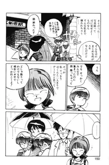 ひろみちゃん奮戦記 1, 日本語