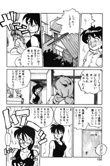 ひろみちゃん奮戦記 1, 日本語