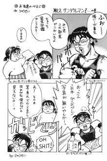 ひろみちゃん奮戦記 1, 日本語