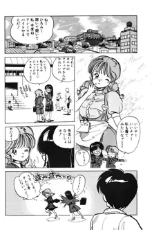 ひろみちゃん奮戦記 1, 日本語