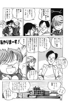 ひろみちゃん奮戦記 1, 日本語