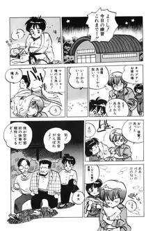 ひろみちゃん奮戦記 1, 日本語