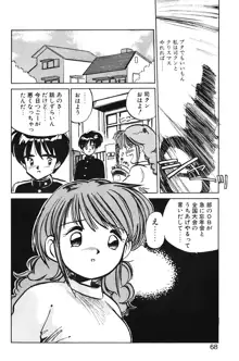 ひろみちゃん奮戦記 1, 日本語