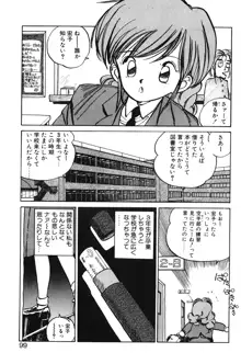 ひろみちゃん奮戦記 1, 日本語