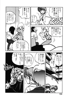 ひろみちゃん奮戦記 2, 日本語