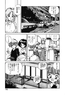 ひろみちゃん奮戦記 2, 日本語