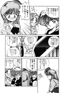 ひろみちゃん奮戦記 2, 日本語