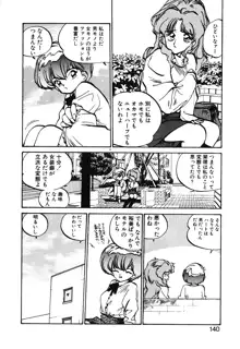 ひろみちゃん奮戦記 2, 日本語